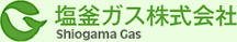 塩釜ガス株式会社