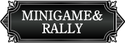 MINIGAME＆RALLY