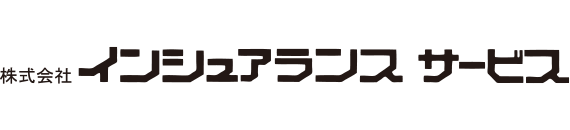 インシュアランスサービス