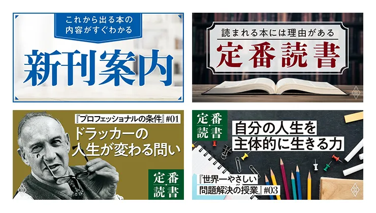 情報02　「新刊・定番書」のご紹介