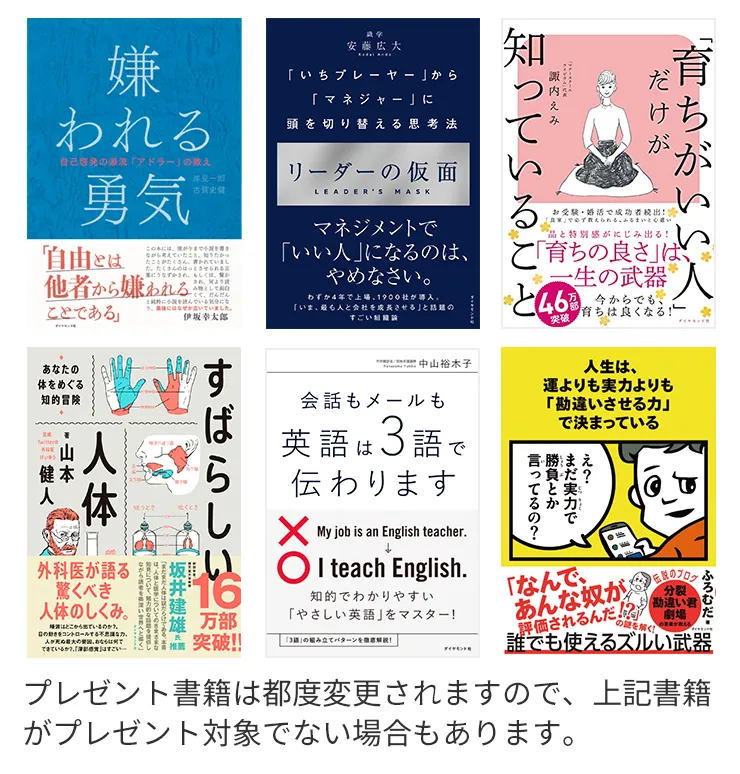 情報04　「お得なプレゼント」のお知らせ