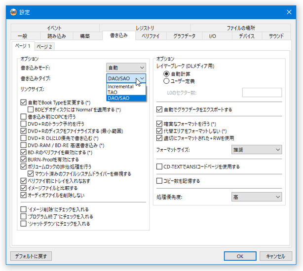 「書き込み」タブ