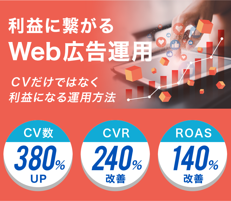 リスティング運用を任せるなら│株式会社エムフロ