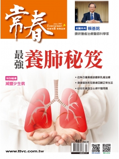 常春月刊469期