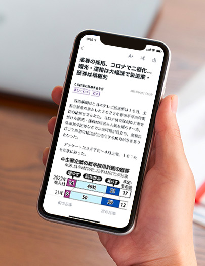 読売新聞オンラインのアプリを活用
