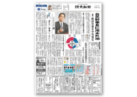 読売新聞