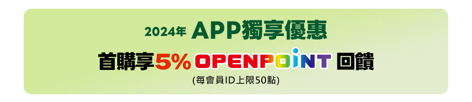 APP獨享