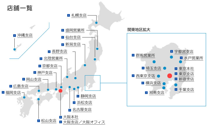 店舗一覧